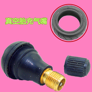 摩托车小车电动车越野车自行车三轮车轮胎真空胎打气嘴气芯充气嘴