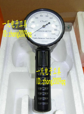 1000克 张力仪 T1-02-1000 1000g张力计 T-102-01 Trophy CTAT