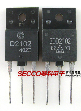 〖原装拆机〗D2102 2SD2102 3DD2102 高清显示行管 电视机三极管