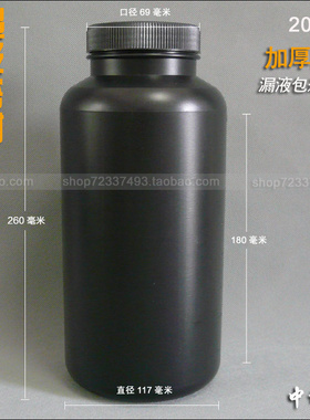 超密封 2L升2000ml毫升g克1kg公斤黑色圆瓶 油墨涂料塑料瓶罐桶