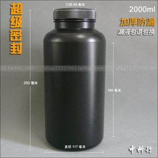 超密封 油墨涂料塑料瓶罐桶 2L升2000ml毫升g克1kg公斤黑色圆瓶