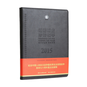 铭记历史 珍爱和平：和平万里行影像纪实
