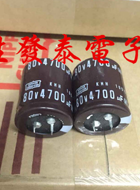原装 日本化工NCC 黑金刚 铝电解电容80V4700UF 35X30  SMH