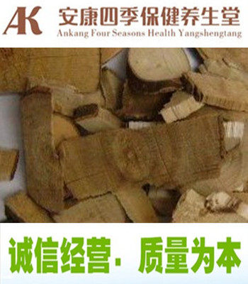 中药材 花椒根 花椒树根 花椒树根片 500g 包邮