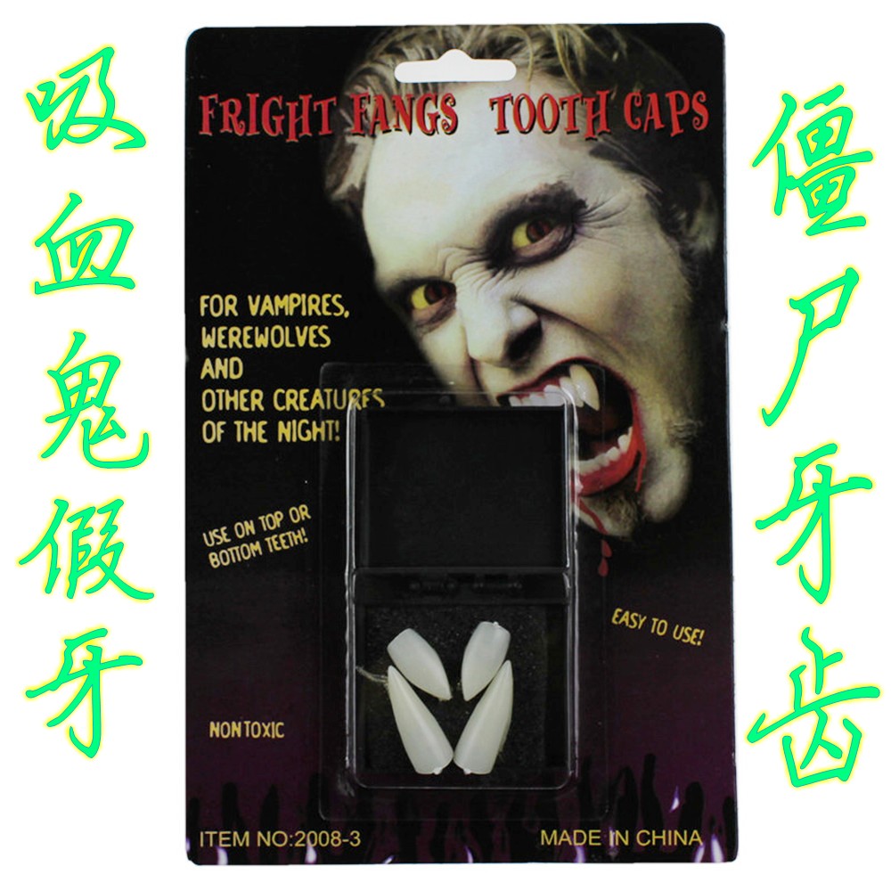 万圣节道具假牙 恶魔尖牙鬼怪牙其它
