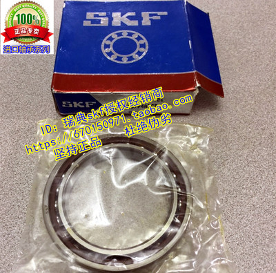 瑞典SKF进口主轴轴承71911CD/P4A 71911ACD/P4A 7911AC 7911C