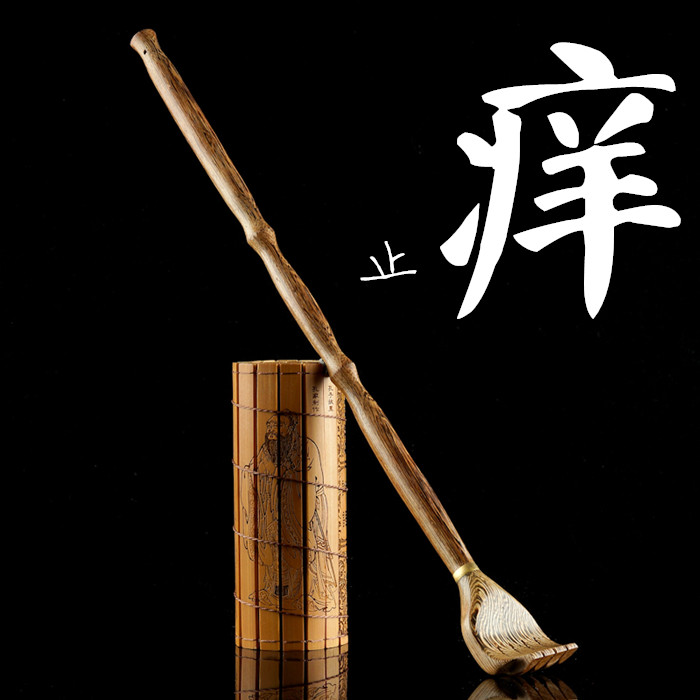 不求人鸡翅木老头乐抓痒器