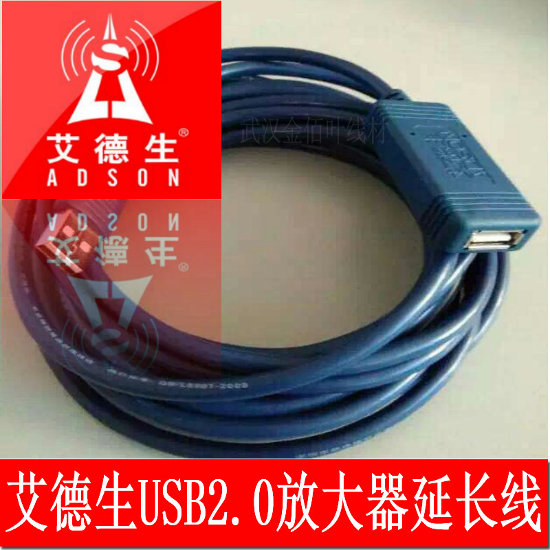 Rallonge USB - Ref 433697 Image 1