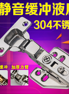 静音304不锈钢阻尼缓冲铰链 橱柜衣柜门弹簧飞机烟斗合页缓冲门铰