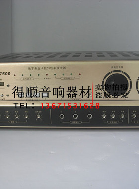 CRV/SH7500大功率KTV功放 USB SD功放 500w酒吧功放 会议功放