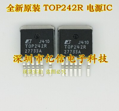 原装正品 TOP242R 电源管理IC TO263-6 BOM配套BOM表