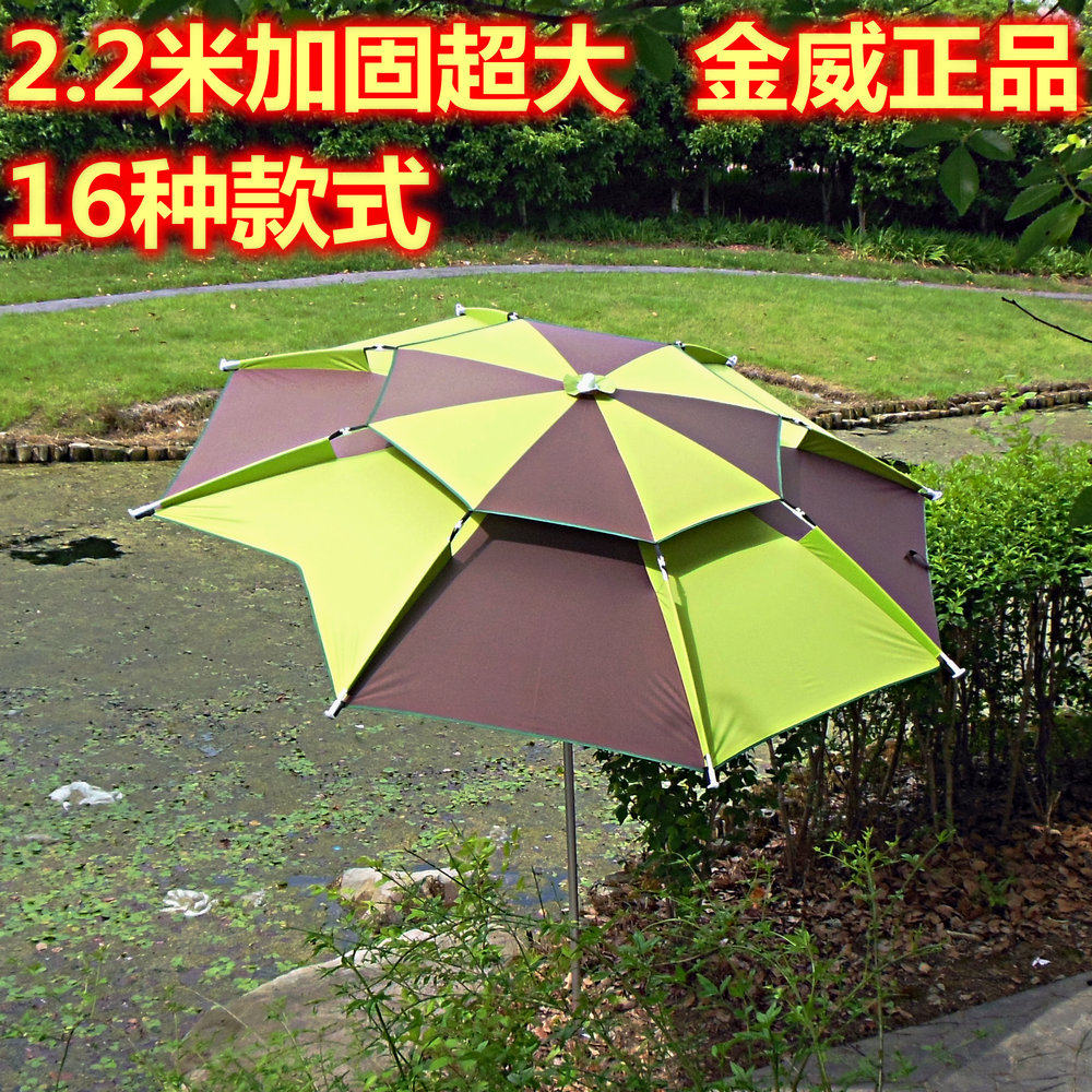 金威姜太公2.2米钓鱼伞钓鱼遮阳伞防紫外线万向防雨渔具伞 - 实物图