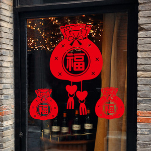 圣诞新年福袋墙贴纸营业店铺商场新年背景装饰可移除墙贴纸画