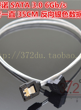 安费诺 SATA 3.0 6Gb/s 一弯一直双弹片 反向银色数据线35CM