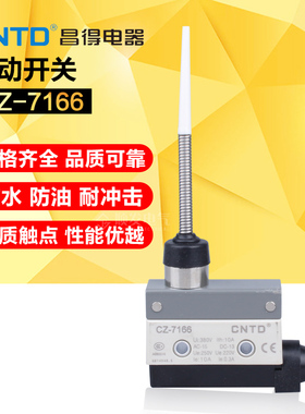 昌得行程开关CZ-7166代替TZ-7166 AZ限位微动开关万向自复位
