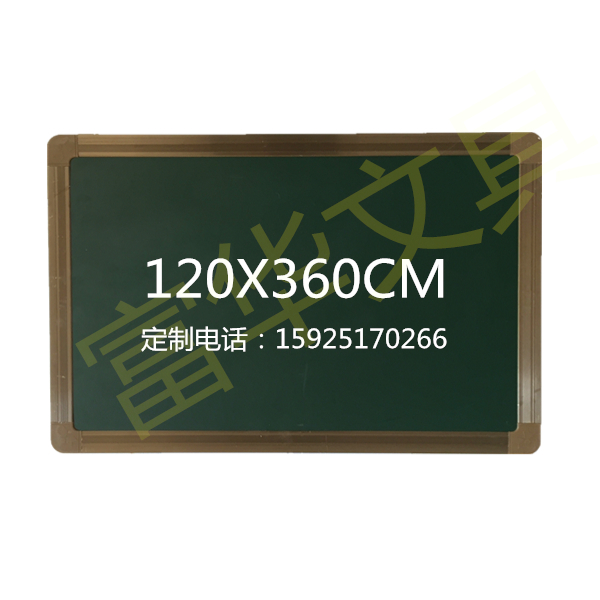 磁性教学板 学校绿板黑板白板教学培训粉笔黑板120X360CM可定制