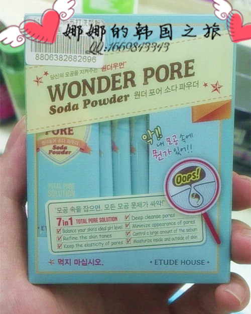 韩国代购爱丽小屋7合1小苏打清洁毛孔去黑头面部去角质黑头洗颜粉