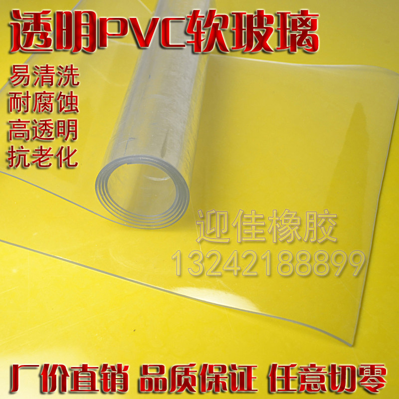 透明PVC水晶板铺桌布防水聚氯乙烯软玻璃户外阳台挡风软塑料胶皮