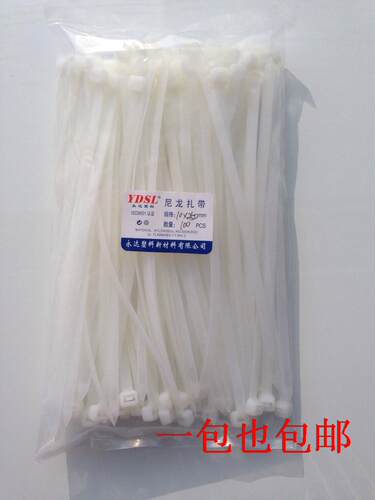 塑料尼龙扎带10*250mm永达正品