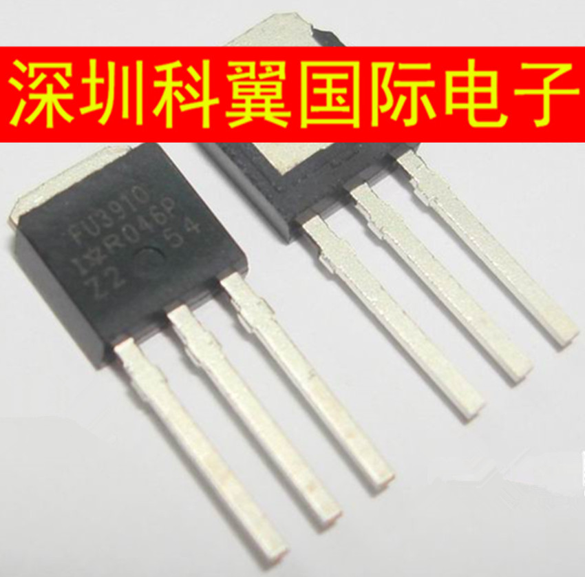 FU3910  IRFU3910PBF场效应管 直插TO-251  进口全新原装直接拍下