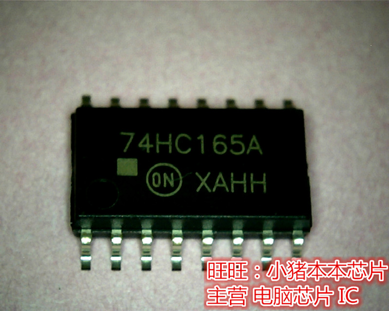 74HC165A 全新现货 一个起拍 即拍即发