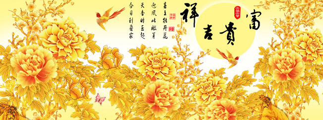 风景画 花开富贵 富贵牡丹装饰画墙画贴画客厅走廊大幅海报J1357C图片