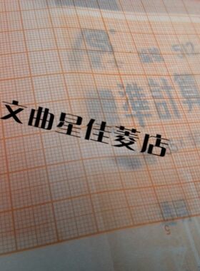 包邮半透明坐标纸开2方格纸绘图