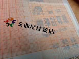 10张半透明坐标纸A1A2 4开2开硫酸纸计算纸 绘图拷贝网格纸方格纸