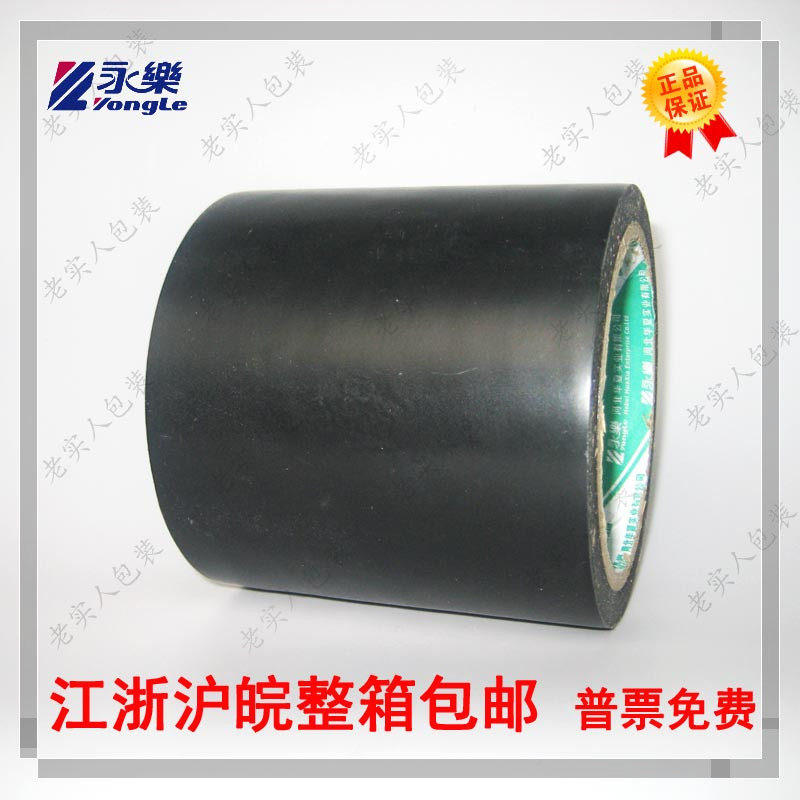 永乐PVC 黑色警示胶带 斑马胶带 地板 划线标识宽10cm100mm20码