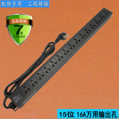 pdu机架式工业级大功率接线板