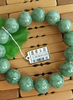 90408玉琳阁  实物拍 缅甸玉天然A货翡翠豆绿色大手珠13.5MM