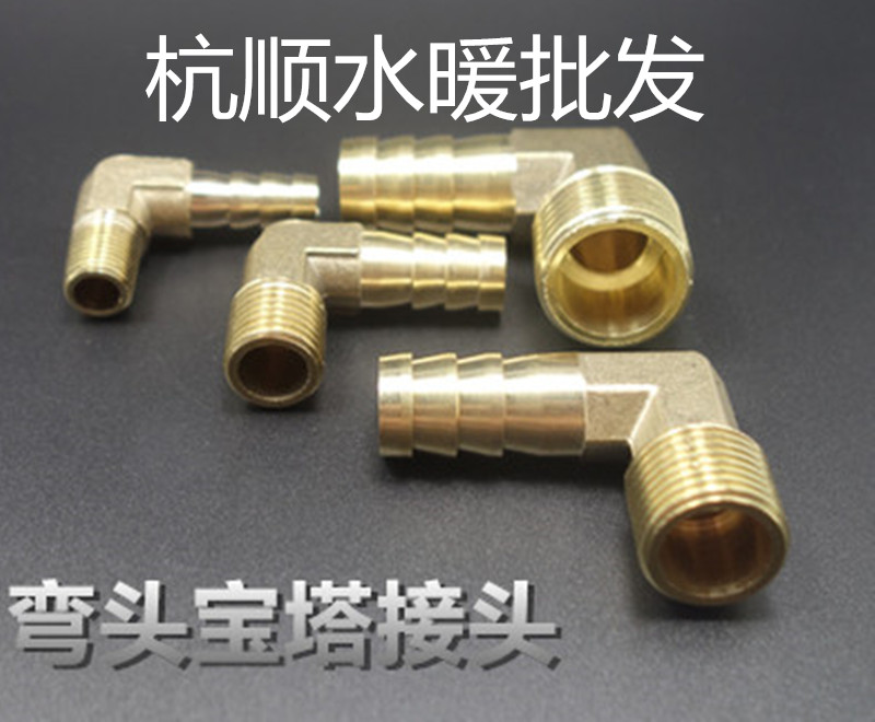 铜出气嘴水管煤气1分2分3分4分外丝接头外牙弯头宝塔咀90度铜弯头