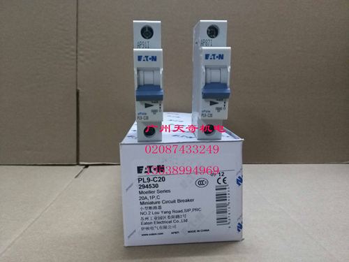 1P20A断路器伊顿PL9-C20