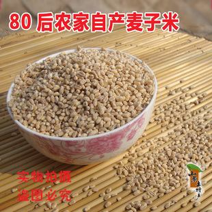 山东80后农家店去皮小麦仁麦米250g 粗粮绿色五谷杂粮