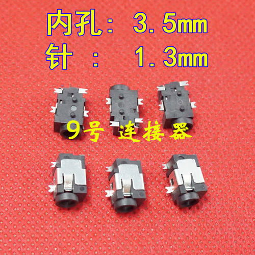 3.5*1.3mm针