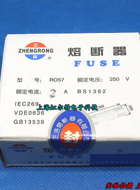 陶瓷保险丝 R057 RO57 6x25 2A 250V BS1362保险管 原装(100只)