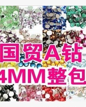 国贸A钻整包4mm平底水钻