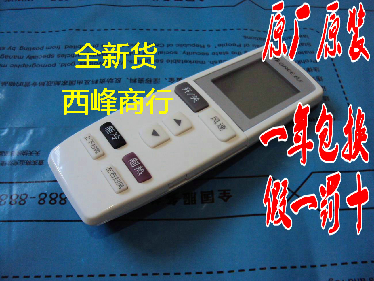 Ô×°¸ñÁ¦QµÏ ±äƵKFR-32GW/(32570)FNBa-3ÎÞ·úÀäů¹Ò»ú¿Õµ÷Ò£¿ØÆ÷