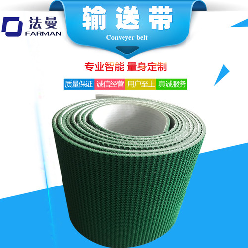 pvc绿色平面物流轻型传动皮带
