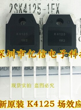 全新正品 2SK4125 K4125 场效应MOS管 TO-247 BOM表配单