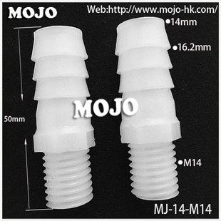 国标直通 14-M14胶管水嘴 塑料宝塔接头14mm转公制螺纹M14 外丝
