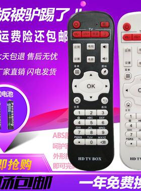 适用于HD TV BOX智美视 米影 智而浦 迪优美特机顶盒遥控器 黑 白