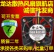 109P0405H906 3线散热风扇 10MM 0.16A 4010