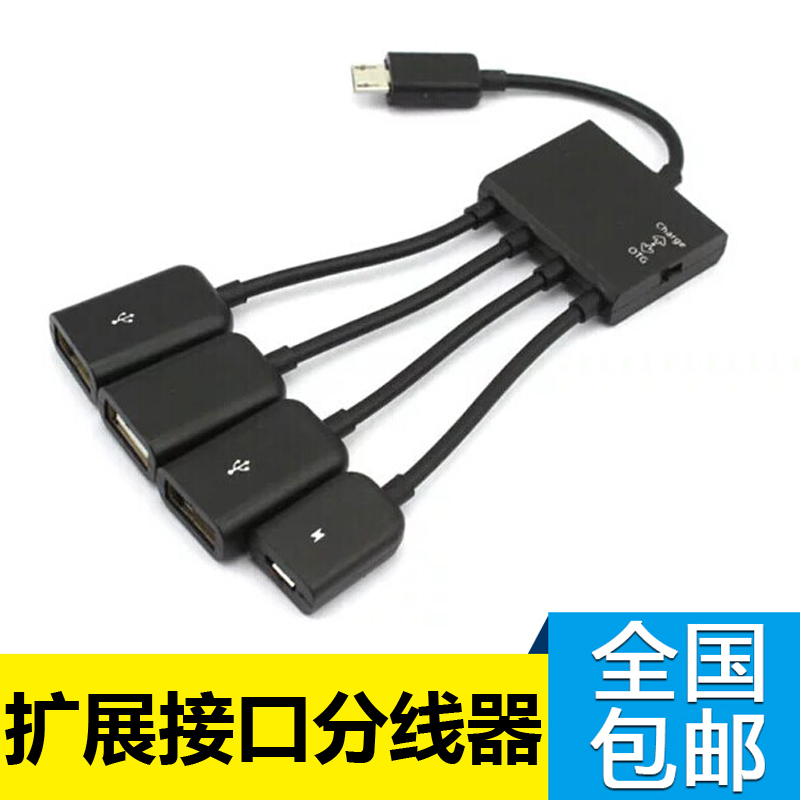 Hub USB - Ref 372850 Image 1