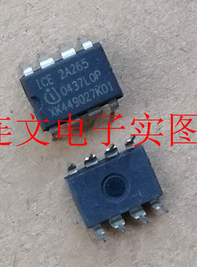 ICE2A265 全系列汽车元件 音频功放芯片 进口现货 可直拍