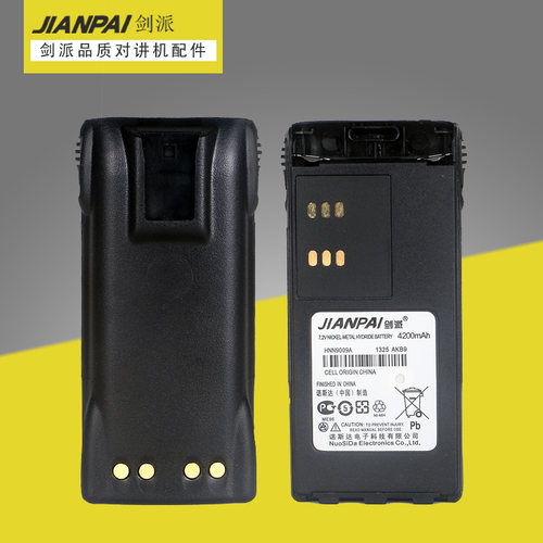 剑派电池 适用GP340 GP328电池 GP338电池 PTX760电池 HNN9009A