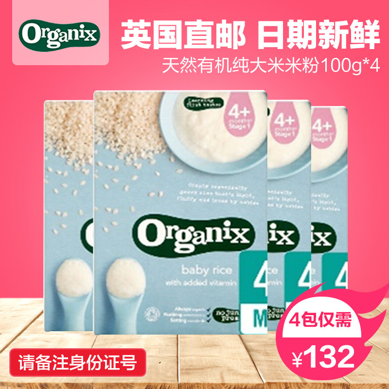 #原创新人#宝宝辅食分享，进击的 Organix 欧格妮