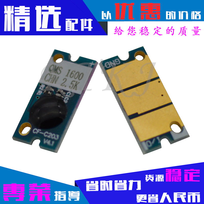 适用于美能达1600粉盒芯片1600W/1650EN/1680MF/1690MF/1700W