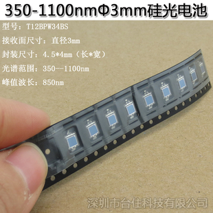 350-1100nm欧司朗贴片式硅光电池BPW34BS接收波段350-1100nm2.75