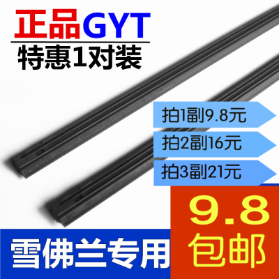 正品gyt有骨雨刮器科帕奇景程